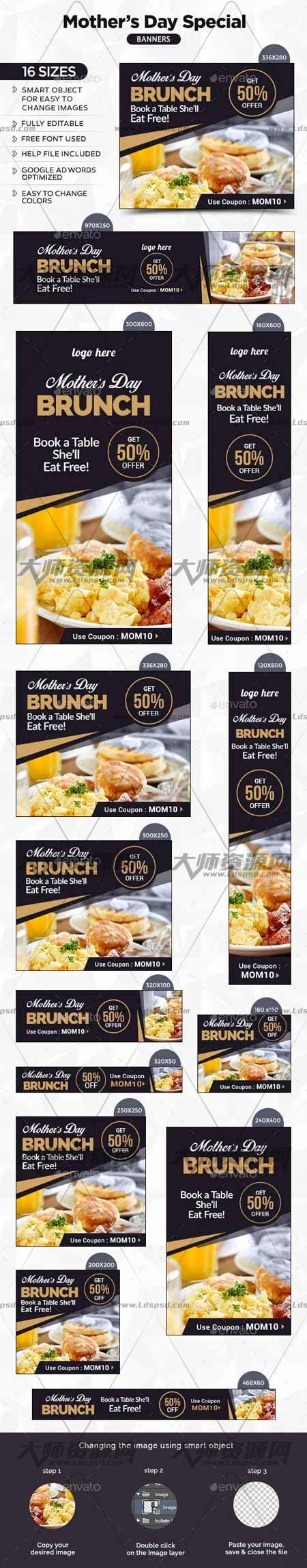 Mother's Day Sale Banners,网店对联/横幅广告模板(美食类)